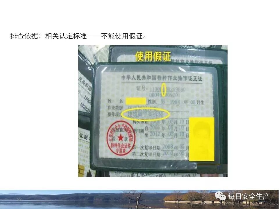 施工现场临时用电安全规范_临时用电安全检查_外电防护措施