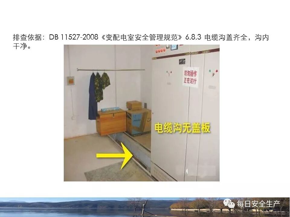 施工现场临时用电安全规范_临时用电安全检查_外电防护措施