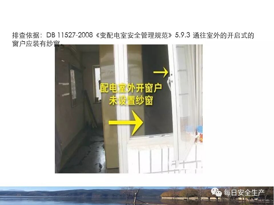 临时用电安全检查_外电防护措施_施工现场临时用电安全规范