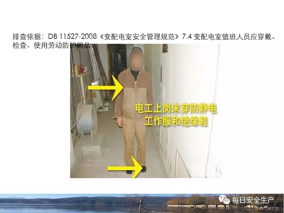 施工现场临时用电安全规范_临时用电安全检查_外电防护措施