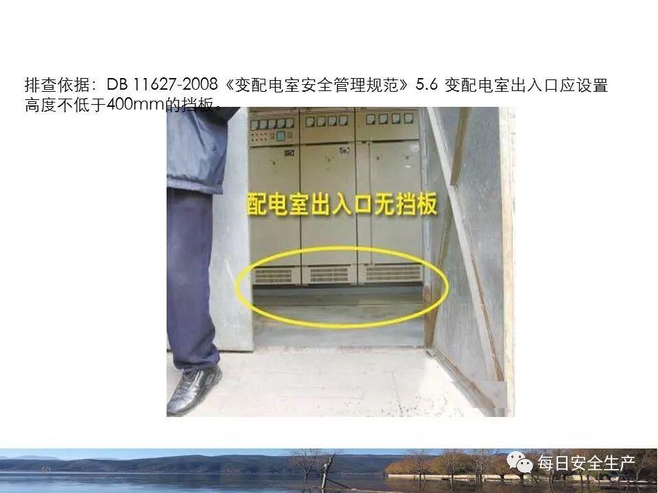 外电防护措施_临时用电安全检查_施工现场临时用电安全规范