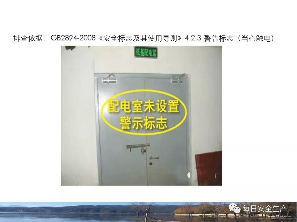 外电防护措施_施工现场临时用电安全规范_临时用电安全检查