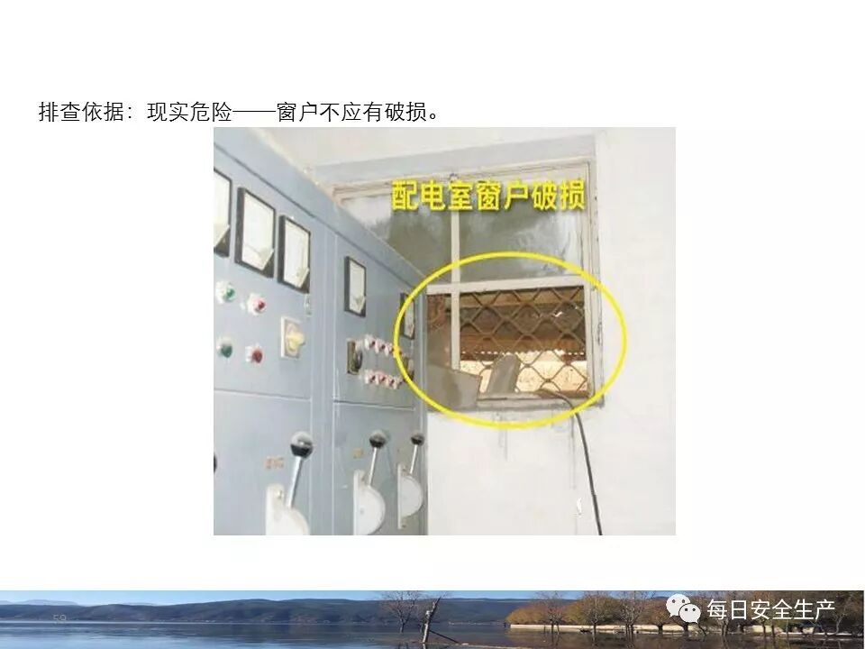 外电防护措施_施工现场临时用电安全规范_临时用电安全检查
