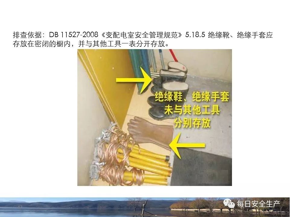 临时用电安全检查_施工现场临时用电安全规范_外电防护措施
