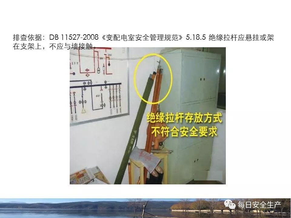 外电防护措施_施工现场临时用电安全规范_临时用电安全检查