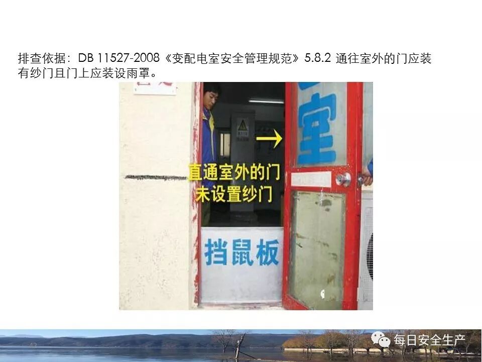临时用电安全检查_外电防护措施_施工现场临时用电安全规范