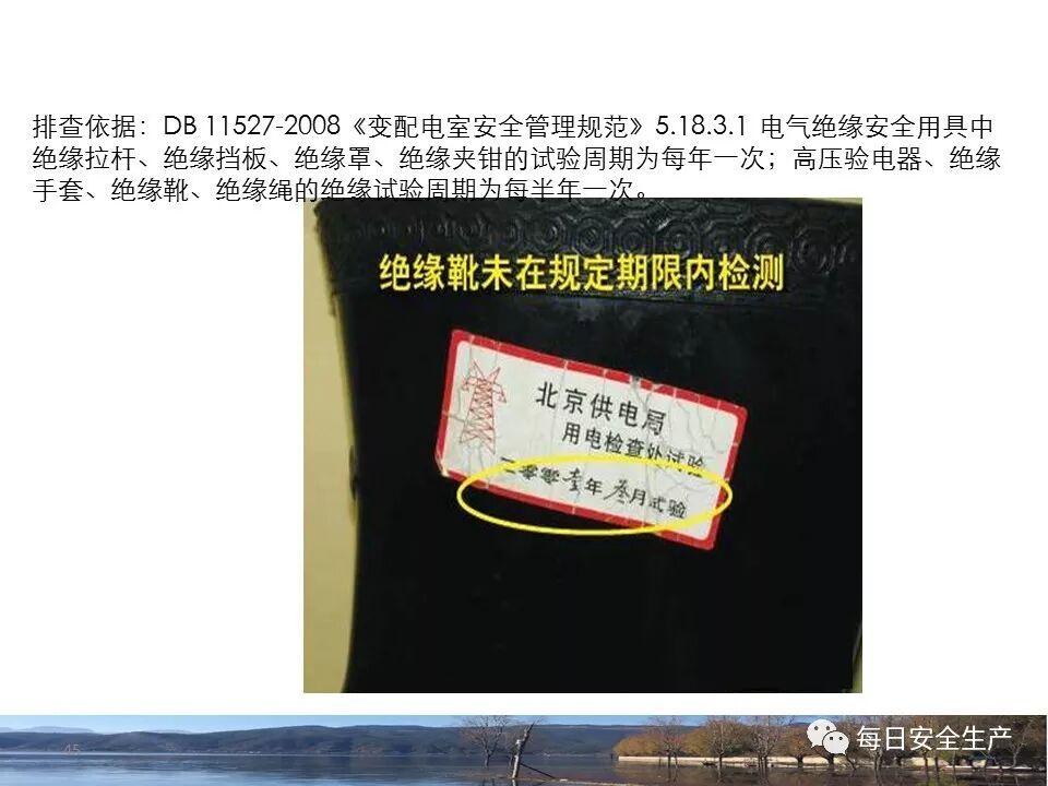 外电防护措施_临时用电安全检查_施工现场临时用电安全规范