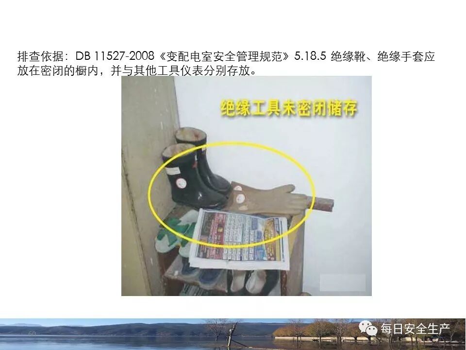 临时用电安全检查_外电防护措施_施工现场临时用电安全规范