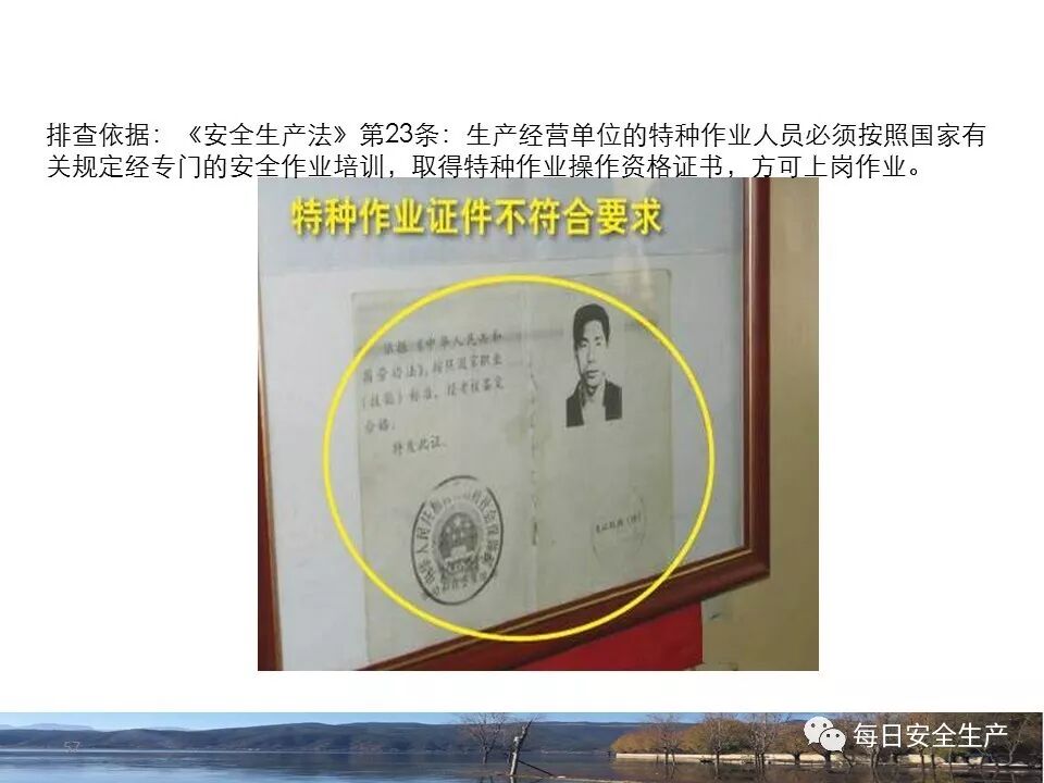 施工现场临时用电安全规范_外电防护措施_临时用电安全检查