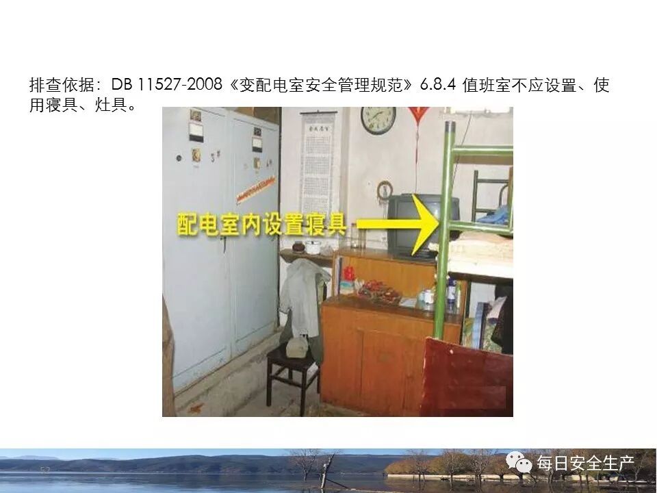 临时用电安全检查_外电防护措施_施工现场临时用电安全规范