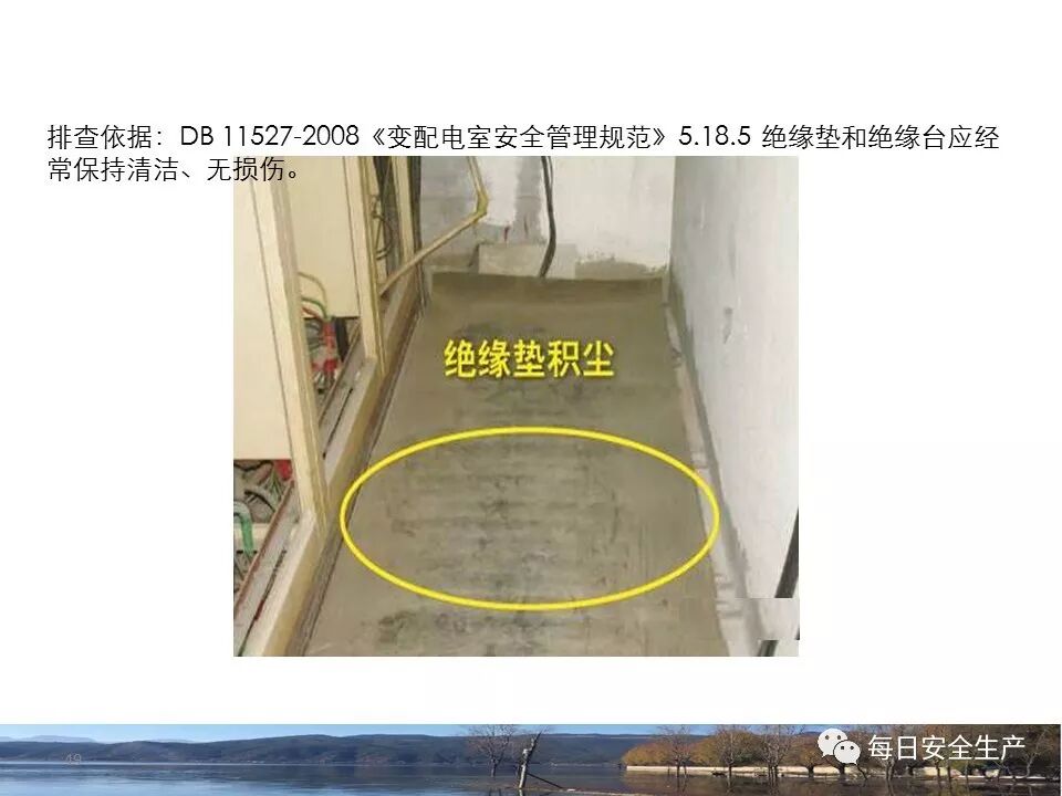 临时用电安全检查_施工现场临时用电安全规范_外电防护措施