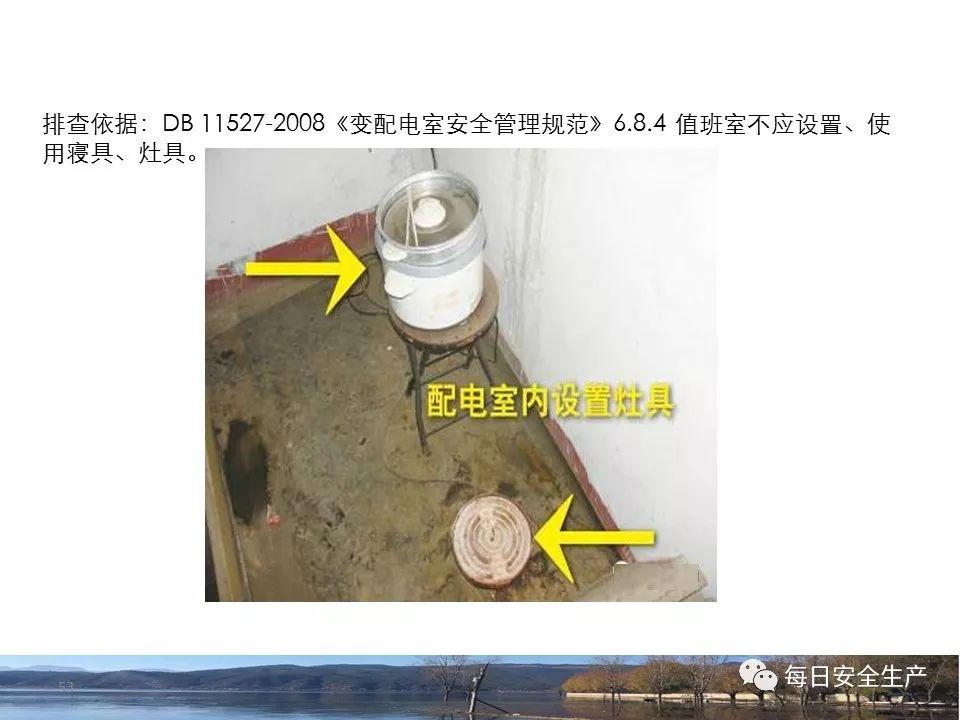临时用电安全检查_施工现场临时用电安全规范_外电防护措施