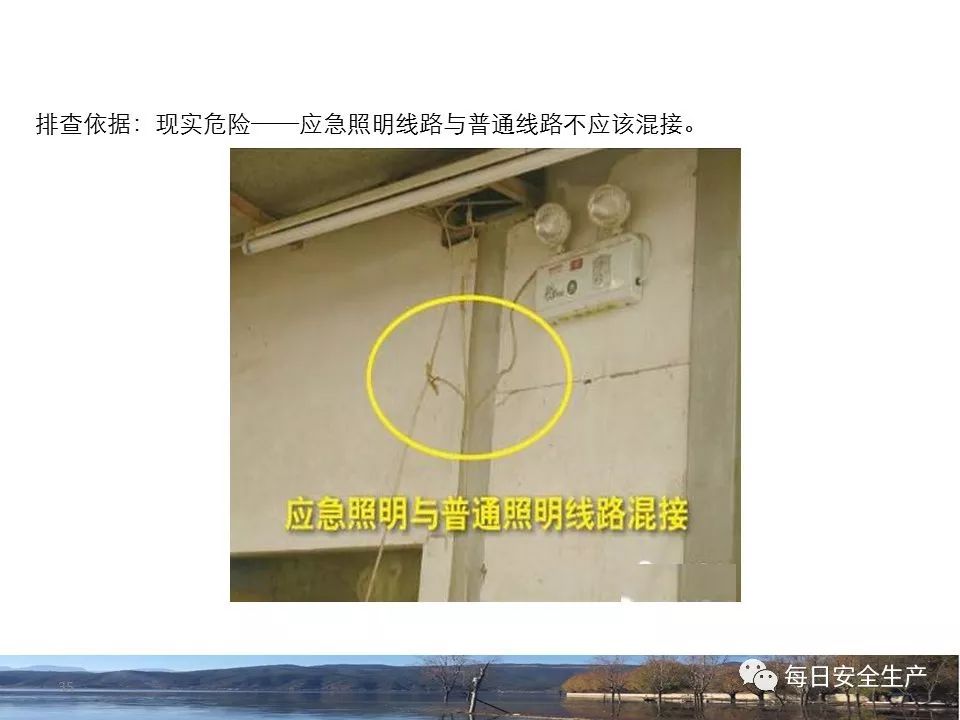 施工现场临时用电安全规范_临时用电安全检查_外电防护措施