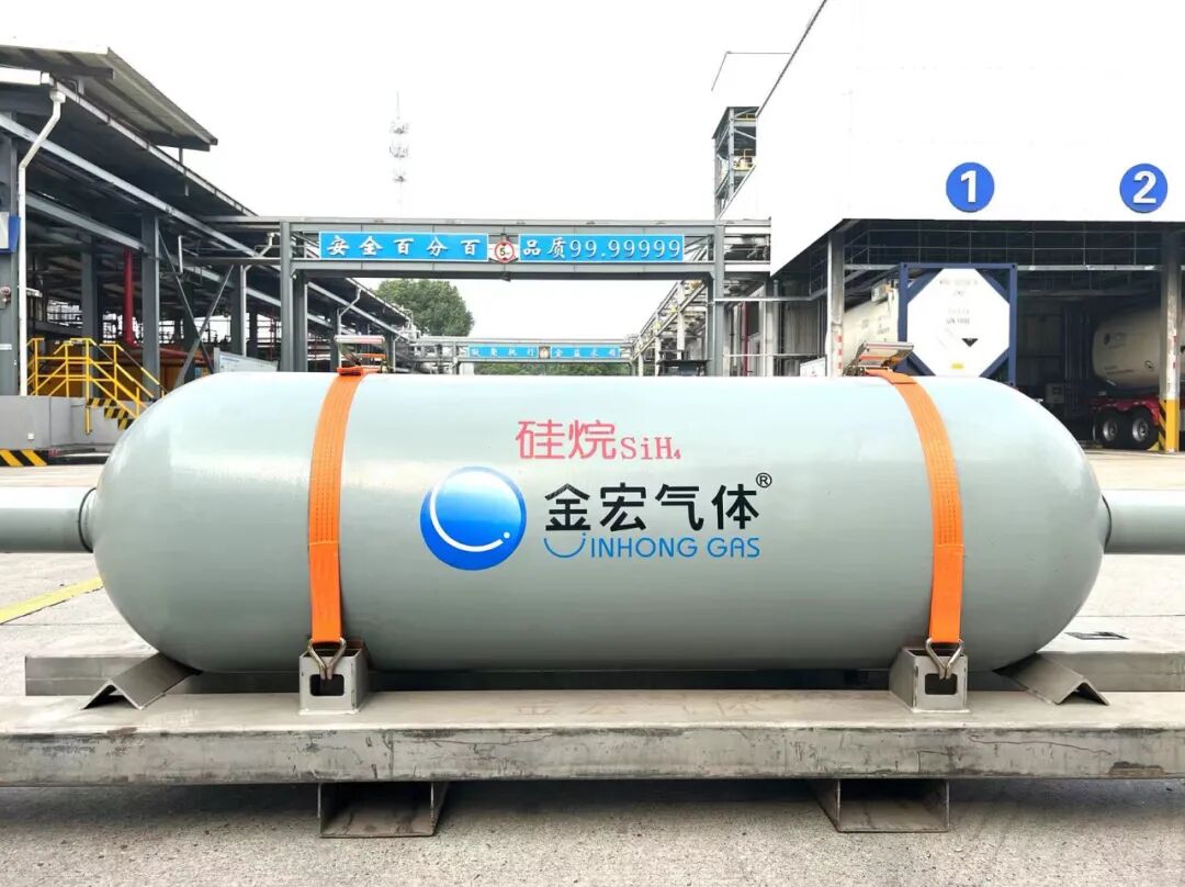 金宏气体与中能硅业战略合作硅烷产品 积极布局东南亚出口市场-集团