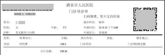 怎么关闭银医通【便民服务】银医通便民惠民智慧服务操作流程_https://www.jmylbn.com_新闻资讯_第6张