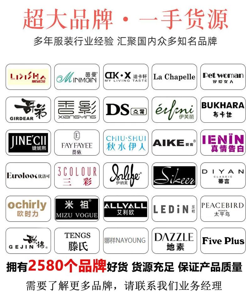 马克华菲2022冬一线知名品牌女装撤柜尾货走份批发直播货源