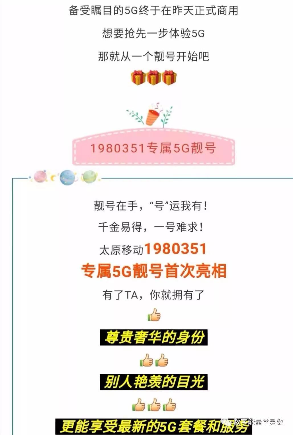 198开头的手机号是哪的_手机号码开头198_手机号开头是198是哪里的