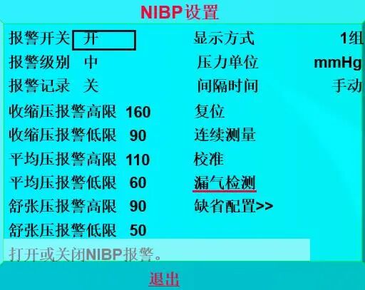 心电监护仪怎么看图解心电监护的观察及使用方法_https://www.jmylbn.com_新闻资讯_第16张