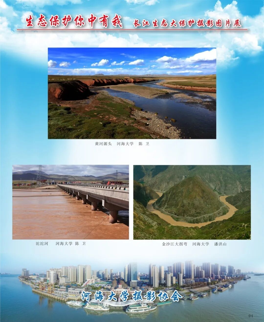 河海大学 自由微信 Freewechat