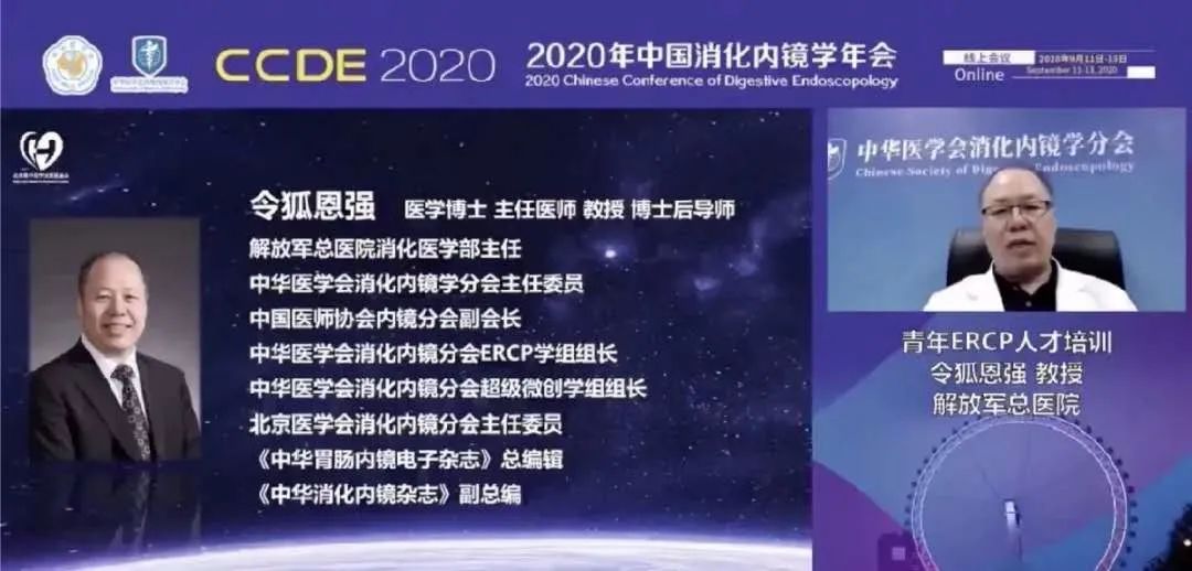 2020中华医学会消化内镜学年会召开nc100磁控胶囊内镜助推中国消化