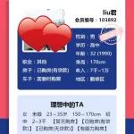 【爱一起婚恋】90年兴业帅哥，成熟稳重，希望找一个性格好的另一半