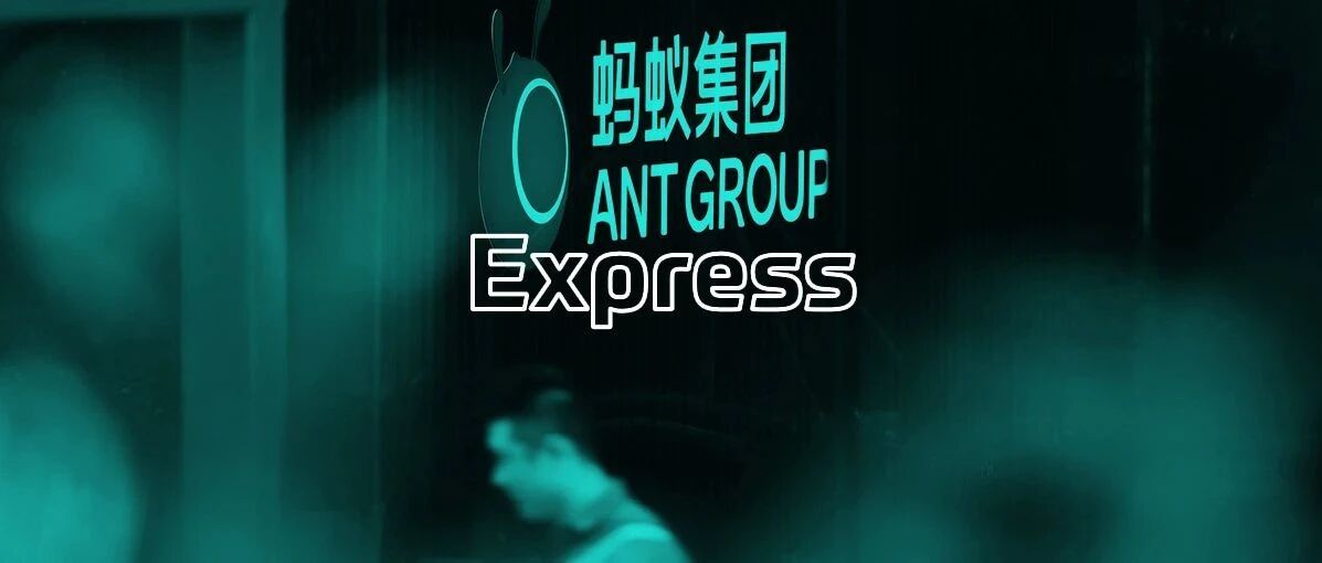 蚂蚁：上市后人均一套房是假新闻；任正非：最大困难是造不出芯片；字节推手游平台「蛋卷游戏」｜极客早知道