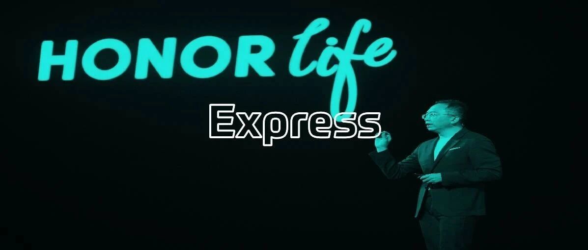 华为正式出售荣耀：不再持有任何股份；百度 36 亿美元收购YY直播；滴滴发布定制网约车 D1｜极客早知道