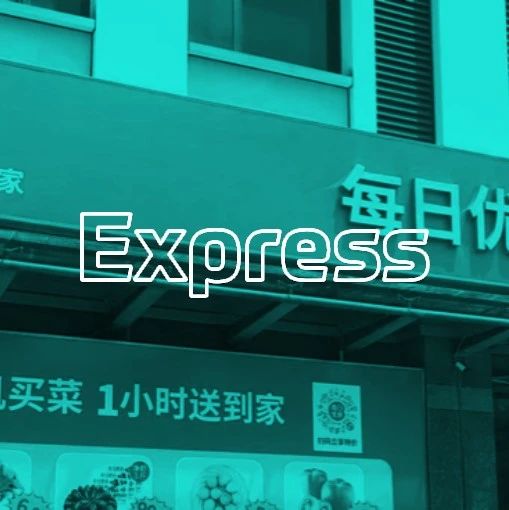 传每日优鲜「原地解散」，已无法下单；SpaceX 星链将升级，或直连手机；中国空间站只写中文：母语最直接准确｜极客早知道