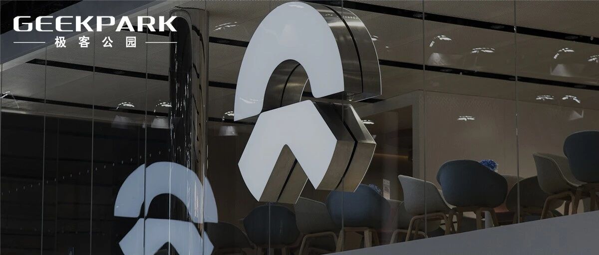 赴港挂牌成功，蔚来给滴滴开了个好头儿