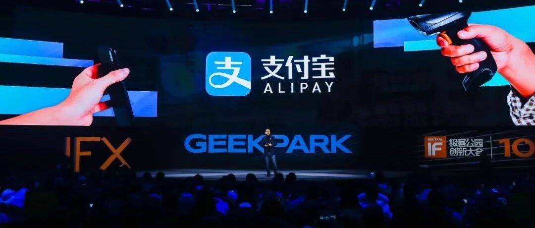 118 万亿支付规模 +10 亿用户，蚂蚁招股书里的秘密