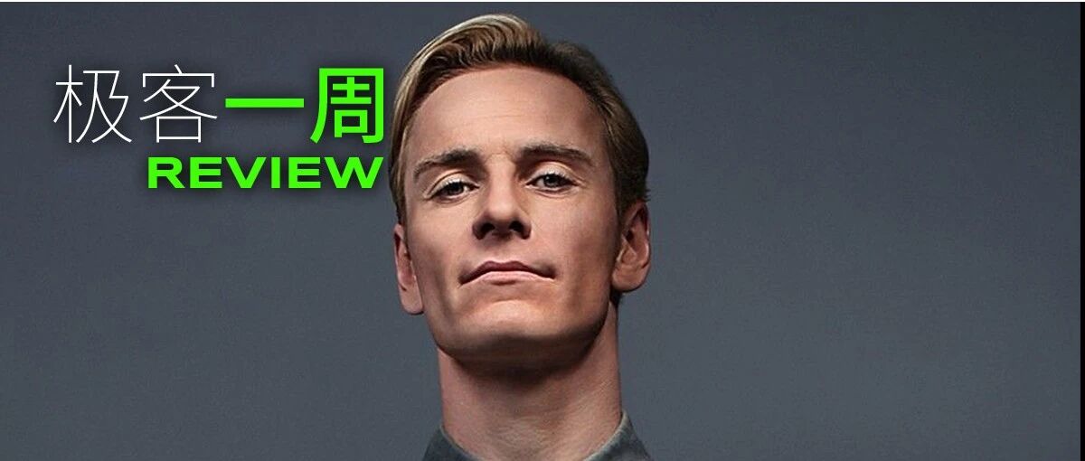 蔚来「反对」蔚来、机器人「成精」和卫星数据联盟｜极客一周