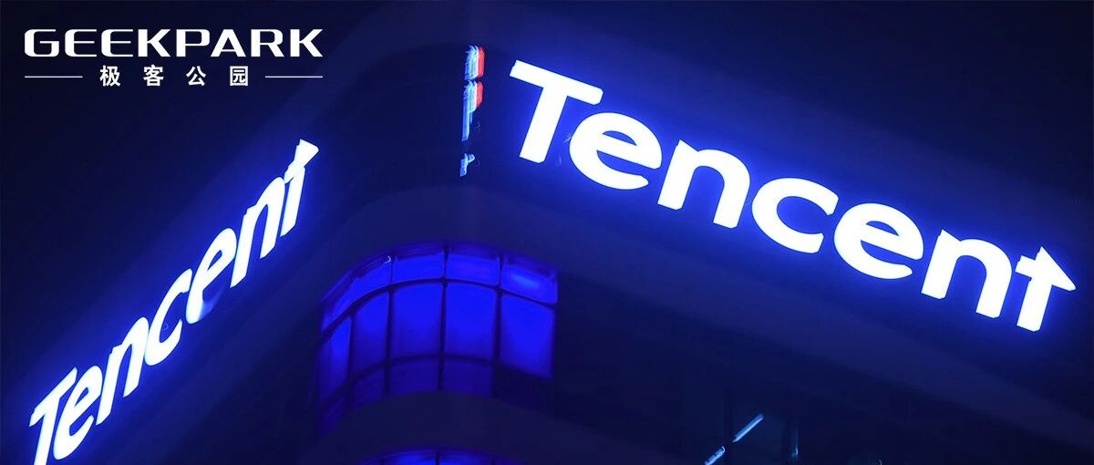 腾讯，迈出元宇宙重要一步