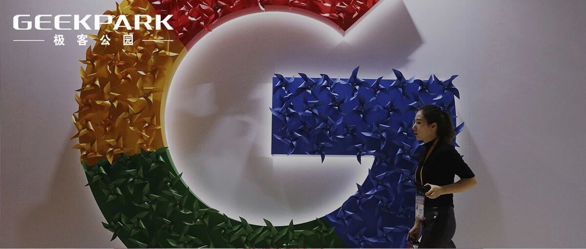 继苹果之后，谷歌也要修改隐私规则了