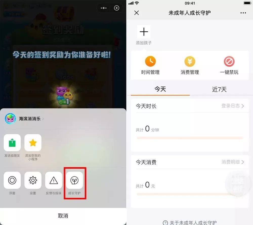 周杰倫新單曲創 QQ 音樂銷售記錄；微信更新：表情包選擇欄改版；特斯拉或準備在投產前擴建上海工廠 | 極客早知道 科技 第2張