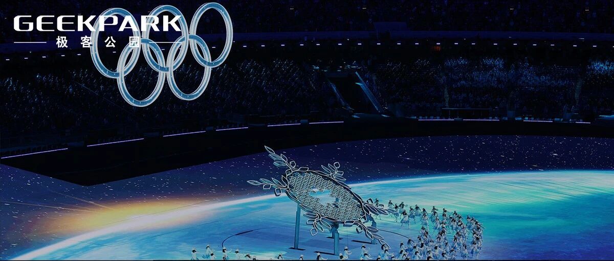 冬奥背后那些「黑科技」公司，赚足了 VC/PE 的钱