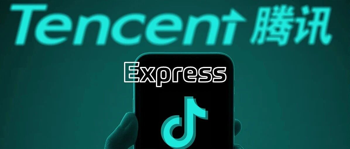 侵犯《王者荣耀》权利，抖音赔腾讯 60 万元；小米专利：语音信息断点播放；网易云音乐推迟赴港上市｜极客早知道