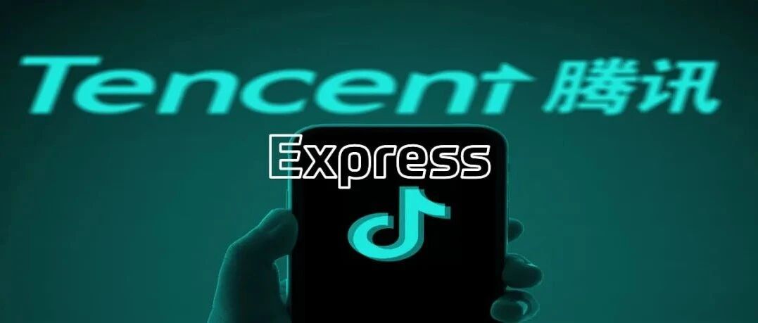 腾讯申请接入抖音开放平台；中芯人事巨变，上交所发监管函；Xbox 推 Guuci 联名机 | 极客早知道