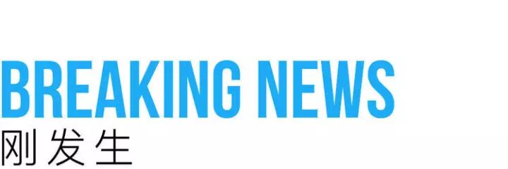 【荧客日报】京东上线房产频道 / 小米带来「吃鸡」手游 / 锤子新