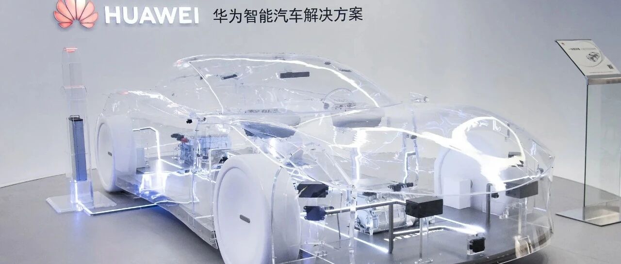 任正非：谁建言华为造车，就是干扰公司