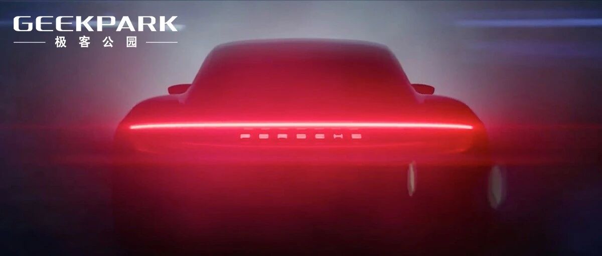 14 年前「洗劫」欧洲资本的保时捷，要在欧洲上市了