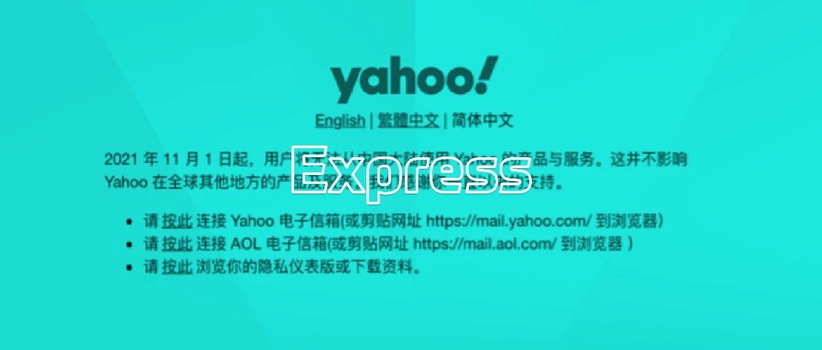 马斯克秀中文「七步诗」引热议；抖音、飞书「崩」上热搜；雅虎停止在中国大陆服务
｜极客早知道