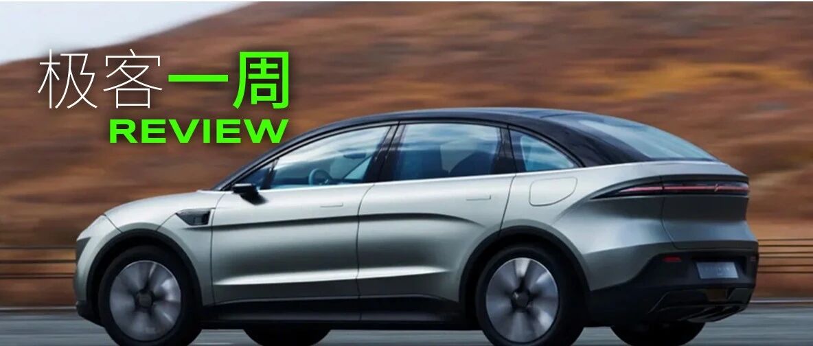 CES 2022：大法造车，VR借元宇宙还魂｜极客一周