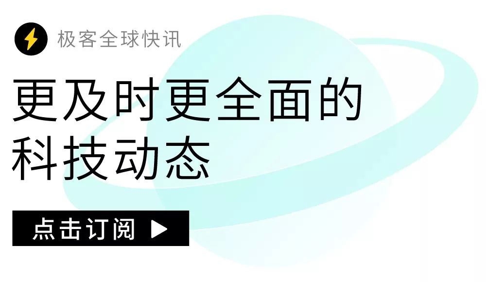 貝佐斯自曝被勒索；微信發布 2019 春節數據報告；騰訊可能將控股 Reddit | 極客早知道 科技 第16張