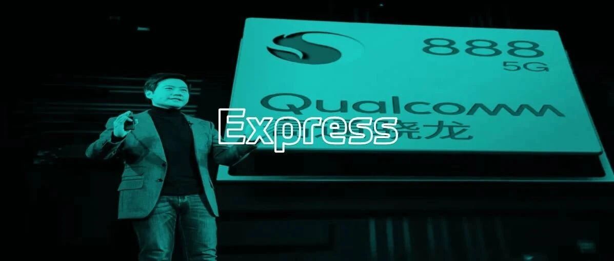 小米 11 手机，3999 元起；50 位明星「健康码」照片泄露；新 iPad Pro 配 Mini-LED 屏｜极客早知道