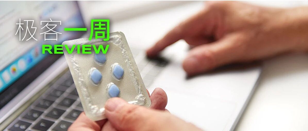 华为的「新机」、美团的「新压力」和辉瑞的「新伟哥」｜极客一周