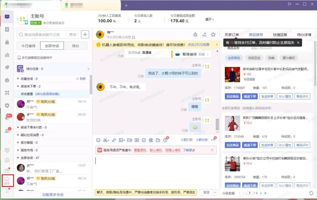 拼多多电脑版下载安装