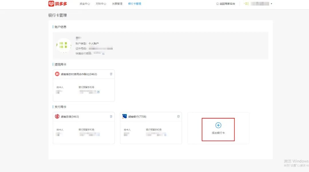 拼多多电脑版下载安装