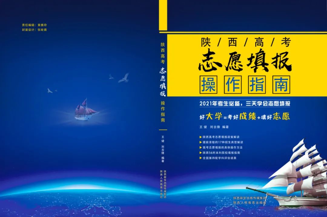 陕西高考录取分数线_高考录取分数线陕西_各省在陕西录取分数线