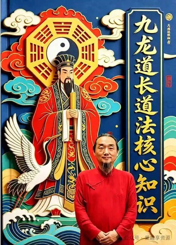 九龙道长道法核心知识(75页) – 护身密咒_收惊退病_五雷改运秘本