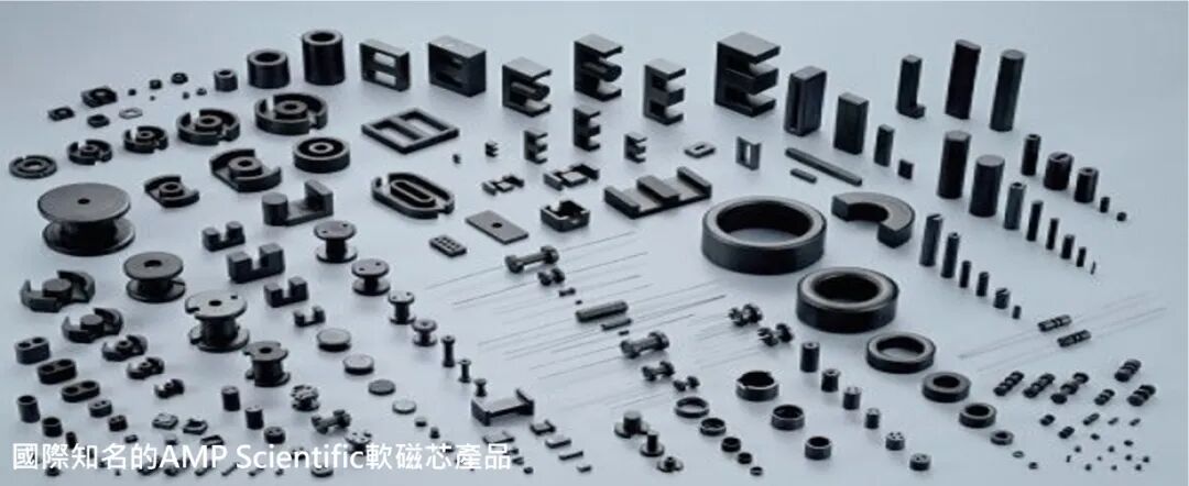 软磁复合材料(SMC)的图1